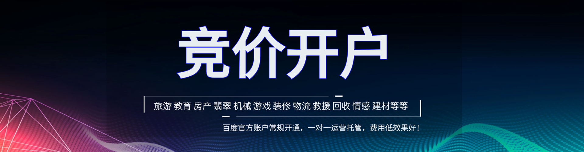 让胡路百度竞价运营